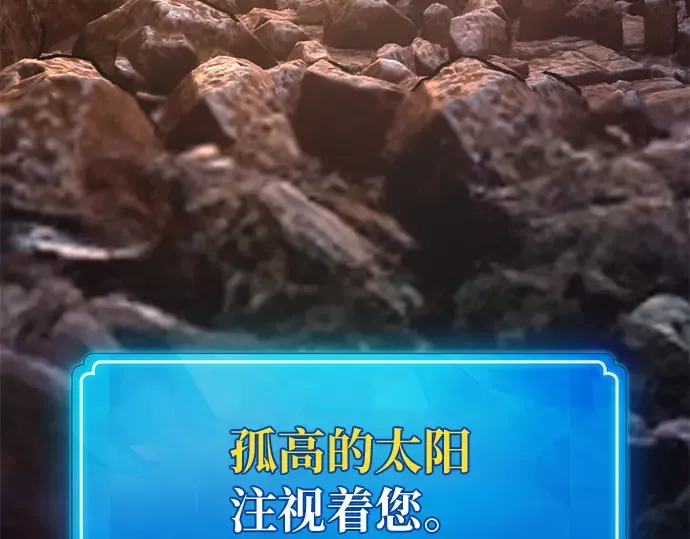 第151话 圣魔大战（2） 第21页