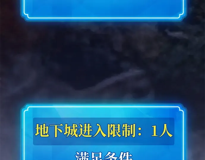 第151话 圣魔大战（2） 第22页