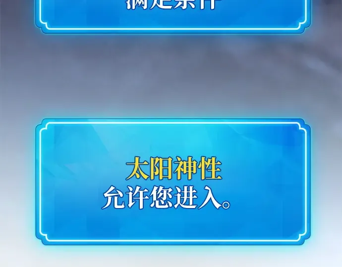 第151话 圣魔大战（2） 第23页