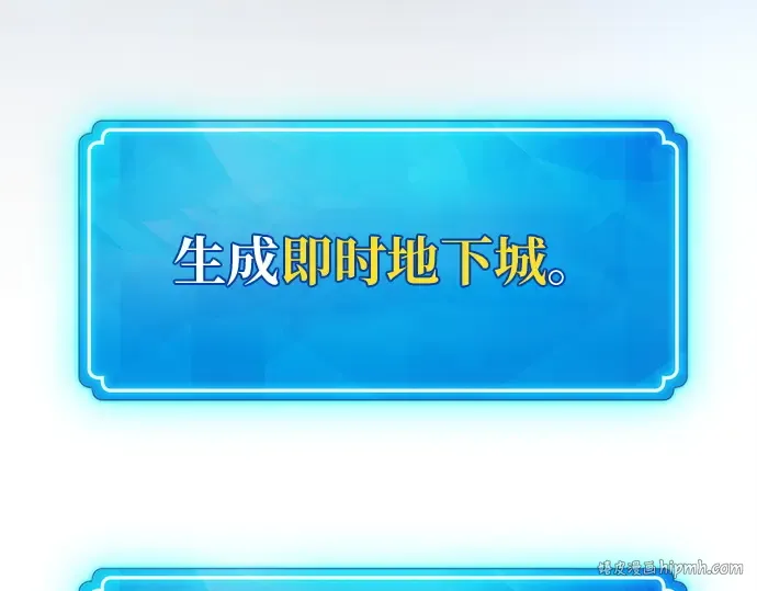 第151话 圣魔大战（2） 第24页