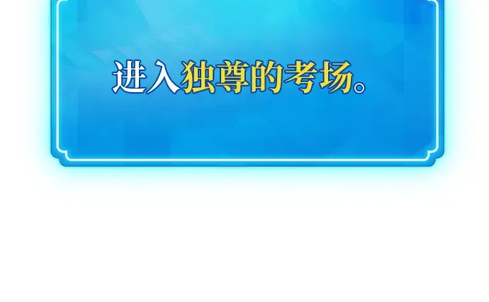第151话 圣魔大战（2） 第25页