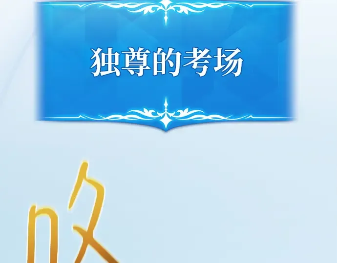 第151话 圣魔大战（2） 第27页