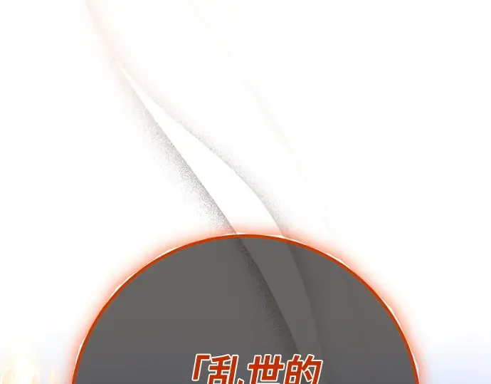 第151话 圣魔大战（2） 第31页