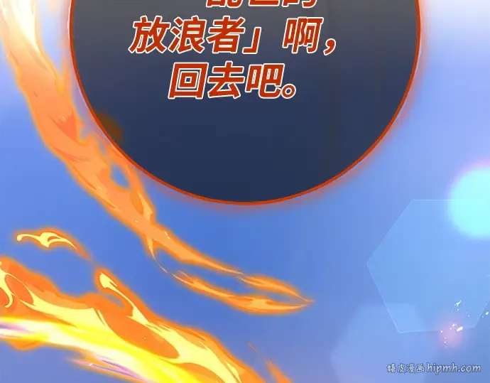 第151话 圣魔大战（2） 第32页