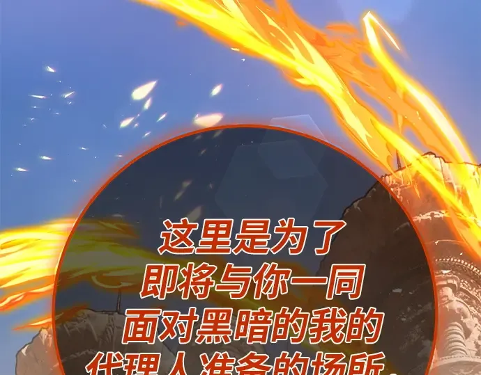 第151话 圣魔大战（2） 第33页