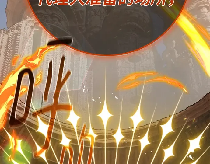 第151话 圣魔大战（2） 第34页