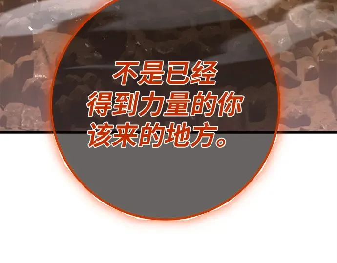 第151话 圣魔大战（2） 第39页