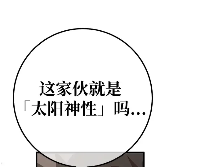 第151话 圣魔大战（2） 第41页