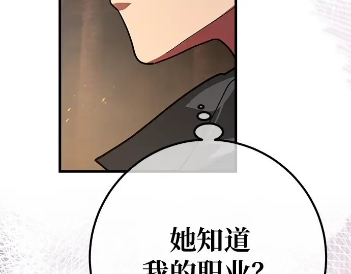 第151话 圣魔大战（2） 第43页