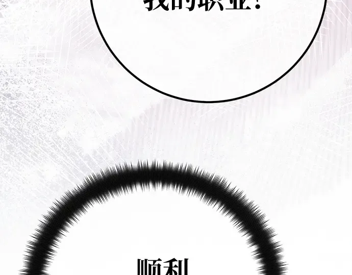 第151话 圣魔大战（2） 第44页
