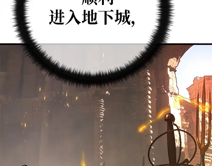 第151话 圣魔大战（2） 第45页