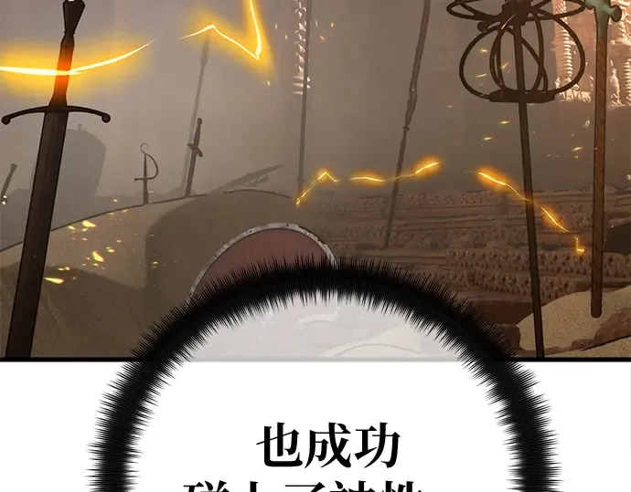 第151话 圣魔大战（2） 第46页