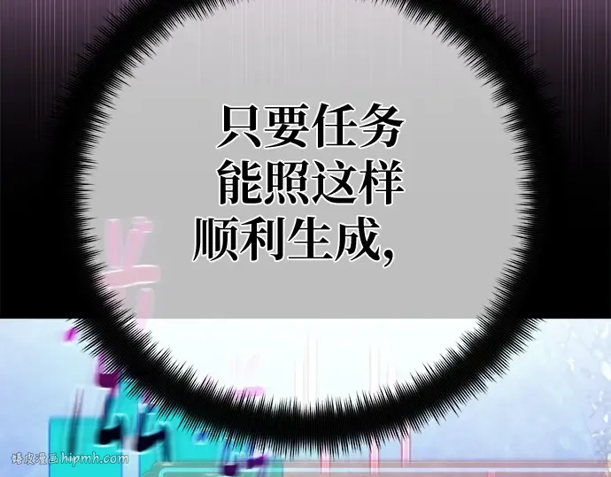 第151话 圣魔大战（2） 第48页