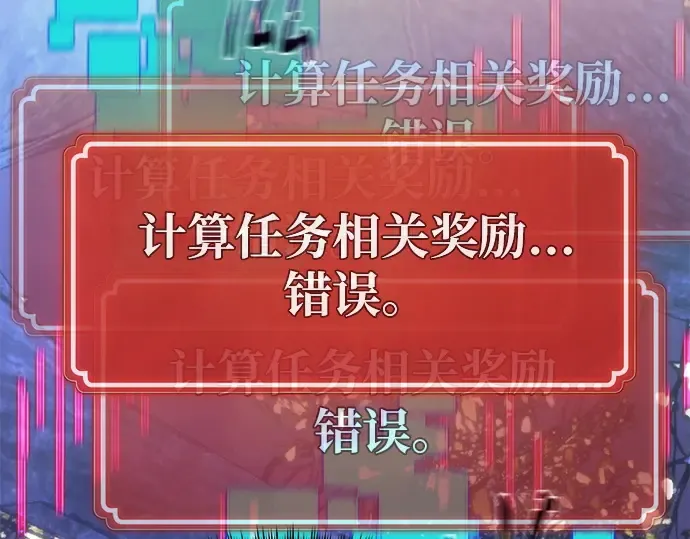 第151话 圣魔大战（2） 第49页