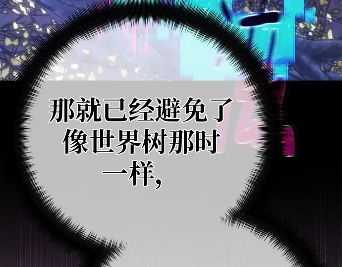 第151话 圣魔大战（2） 第50页