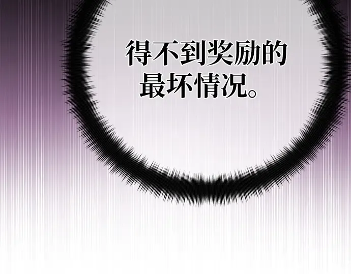 第151话 圣魔大战（2） 第51页