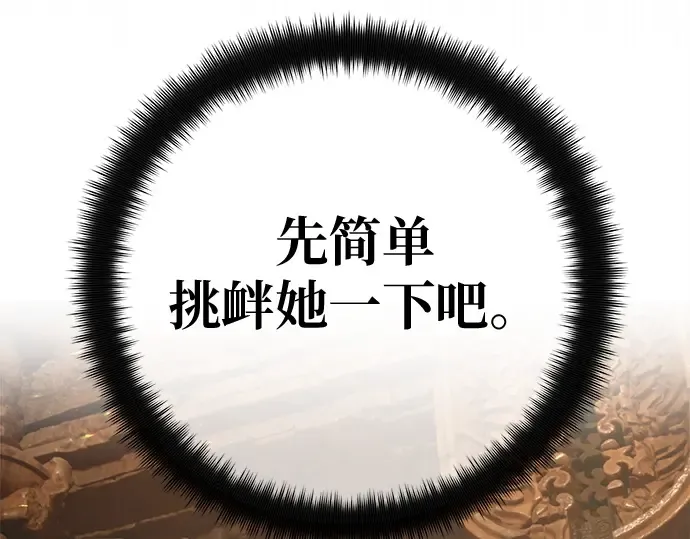 第151话 圣魔大战（2） 第52页