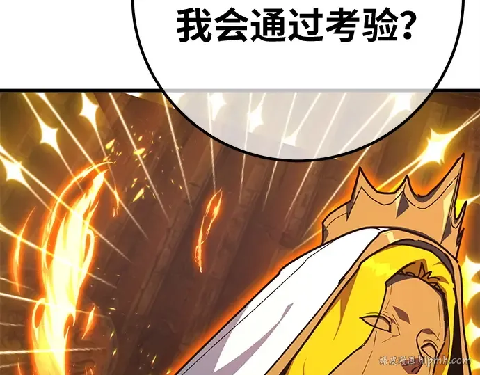 第151话 圣魔大战（2） 第56页