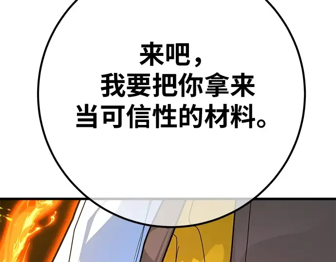 第151话 圣魔大战（2） 第63页