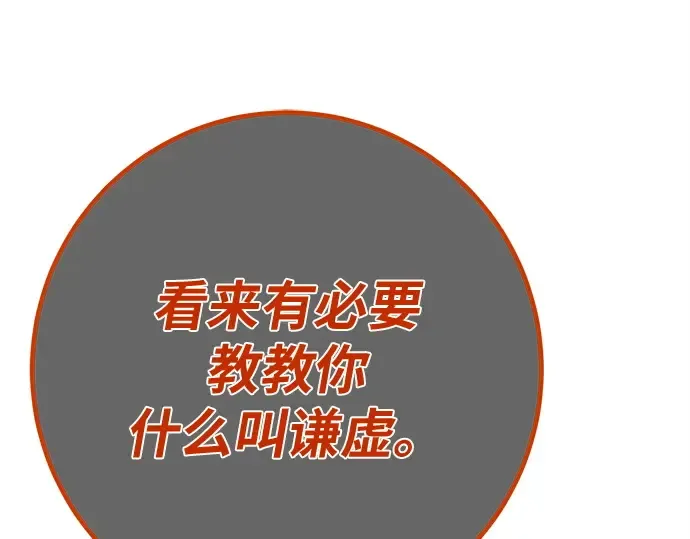 第151话 圣魔大战（2） 第67页
