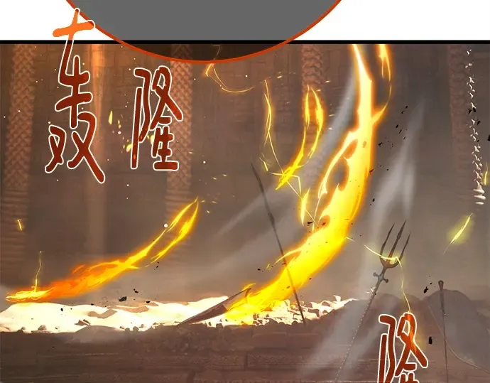 第151话 圣魔大战（2） 第68页