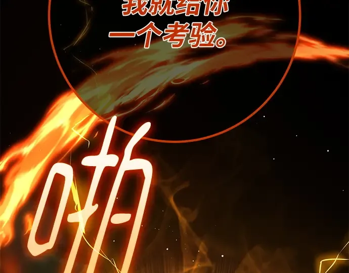 第151话 圣魔大战（2） 第71页