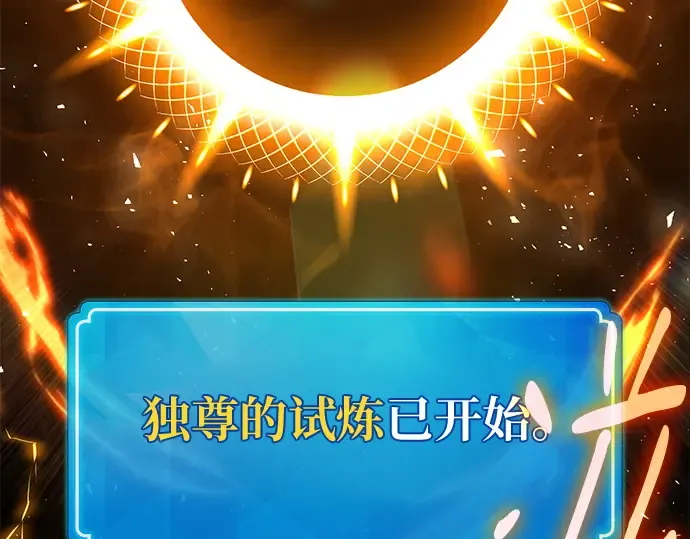 第151话 圣魔大战（2） 第73页