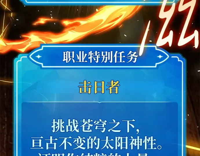 第151话 圣魔大战（2） 第74页