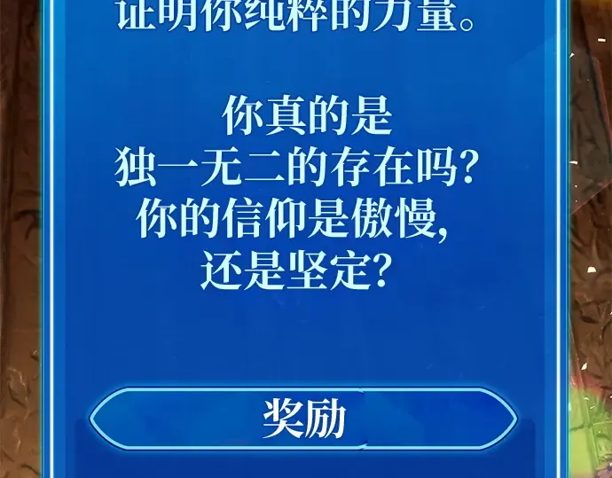 第151话 圣魔大战（2） 第75页
