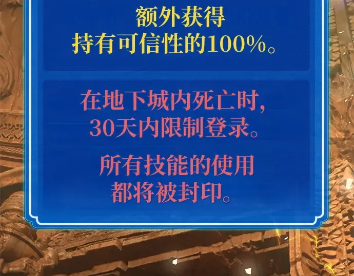 第151话 圣魔大战（2） 第76页