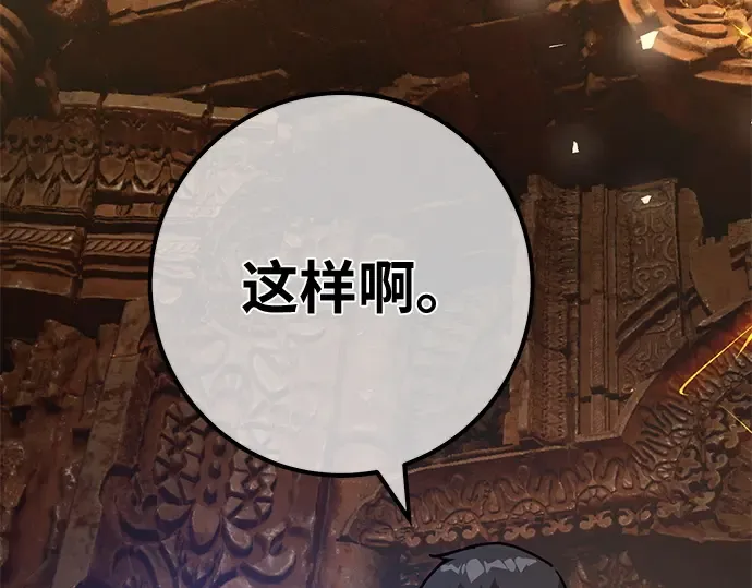第151话 圣魔大战（2） 第77页