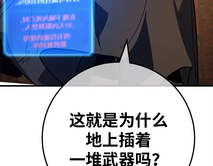 第151话 圣魔大战（2） 第79页
