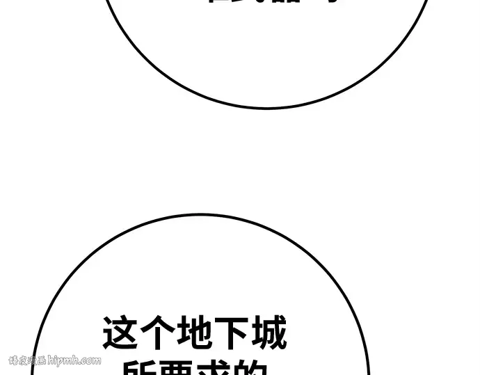 第151话 圣魔大战（2） 第80页