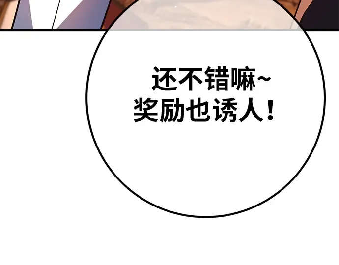 第151话 圣魔大战（2） 第83页