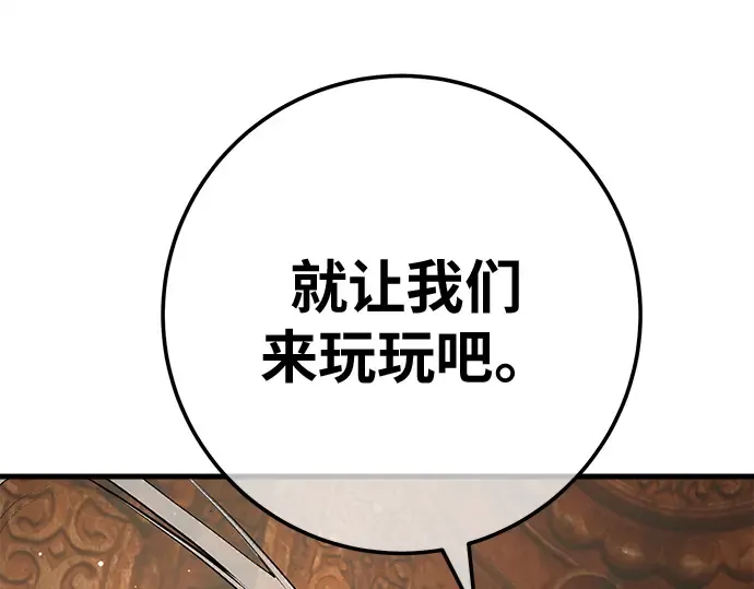 第151话 圣魔大战（2） 第84页