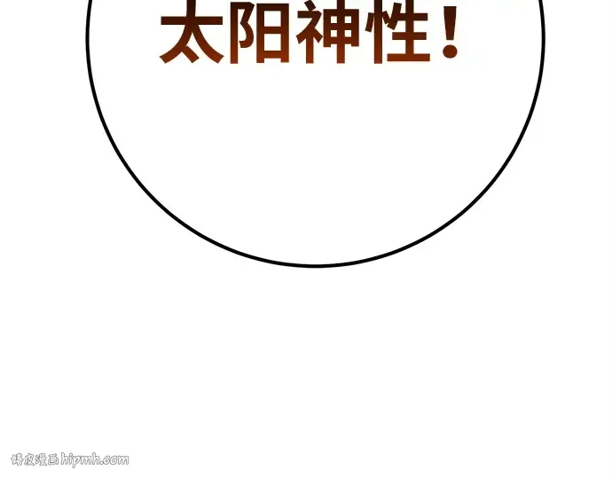第151话 圣魔大战（2） 第88页