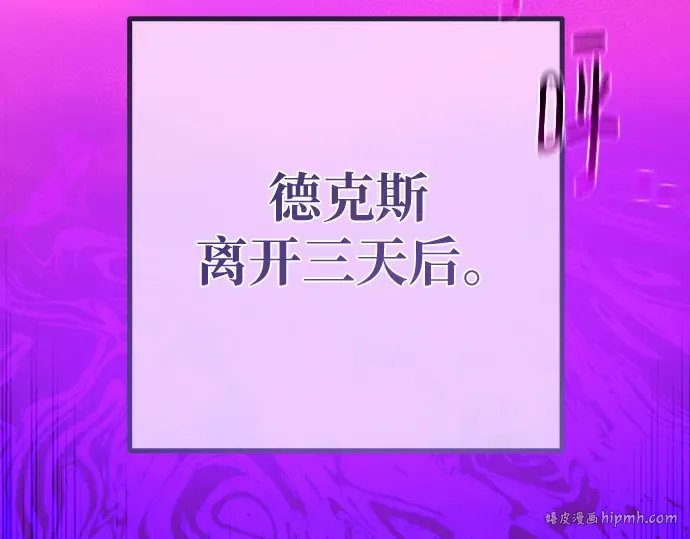 第151话 圣魔大战（2） 第96页