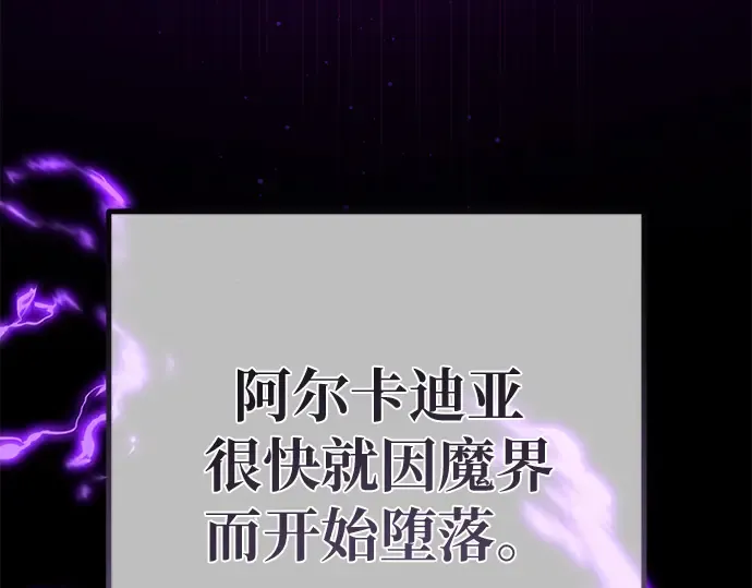 第151话 圣魔大战（2） 第98页
