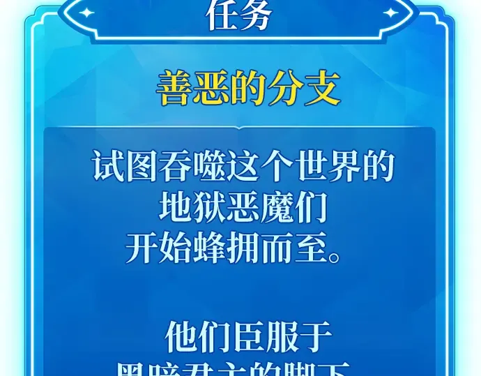 第151话 圣魔大战（2） 第115页