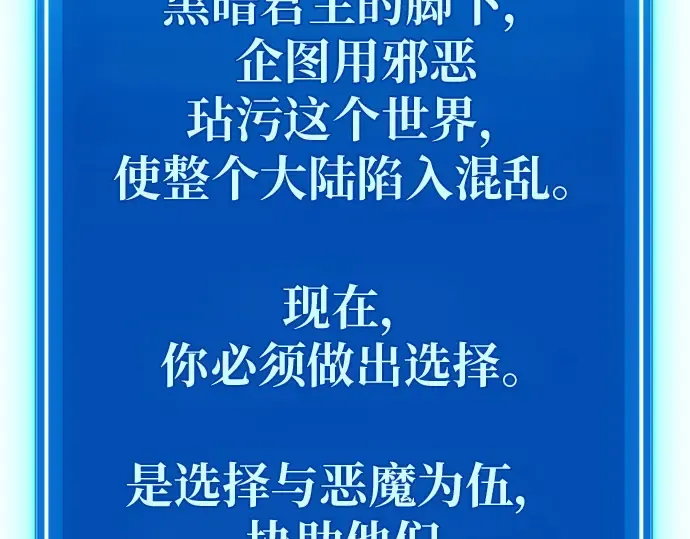 第151话 圣魔大战（2） 第116页