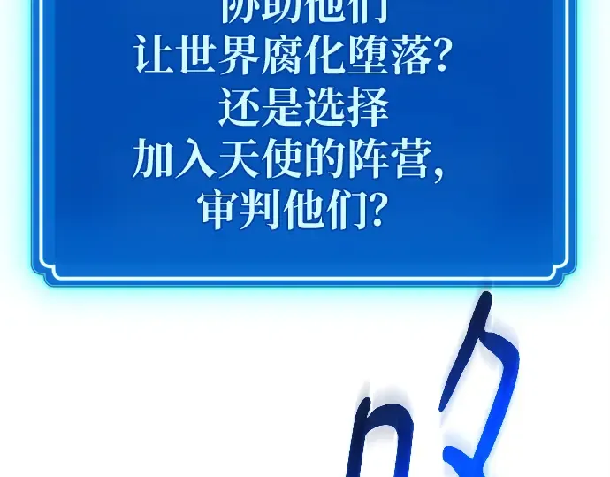 第151话 圣魔大战（2） 第117页