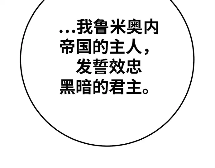 第151话 圣魔大战（2） 第121页