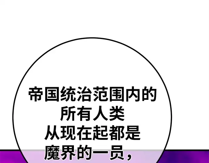 第151话 圣魔大战（2） 第122页
