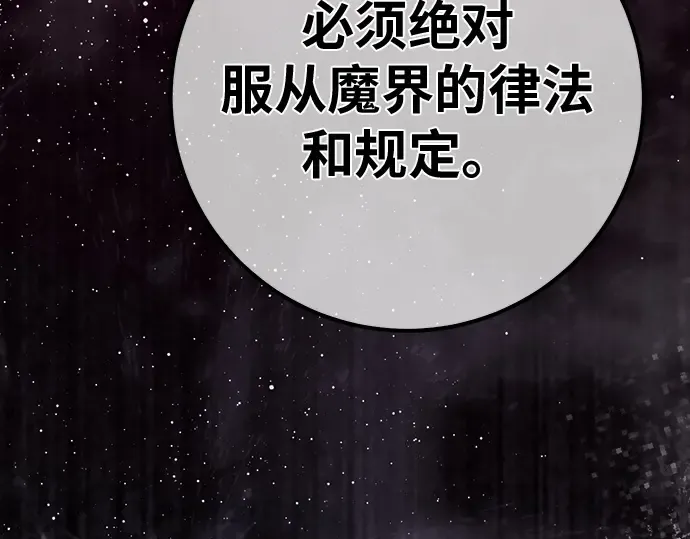 第151话 圣魔大战（2） 第125页