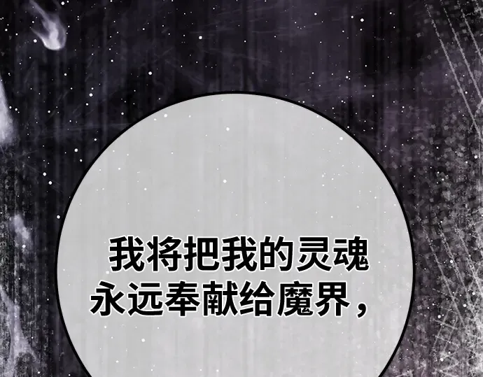 第151话 圣魔大战（2） 第126页