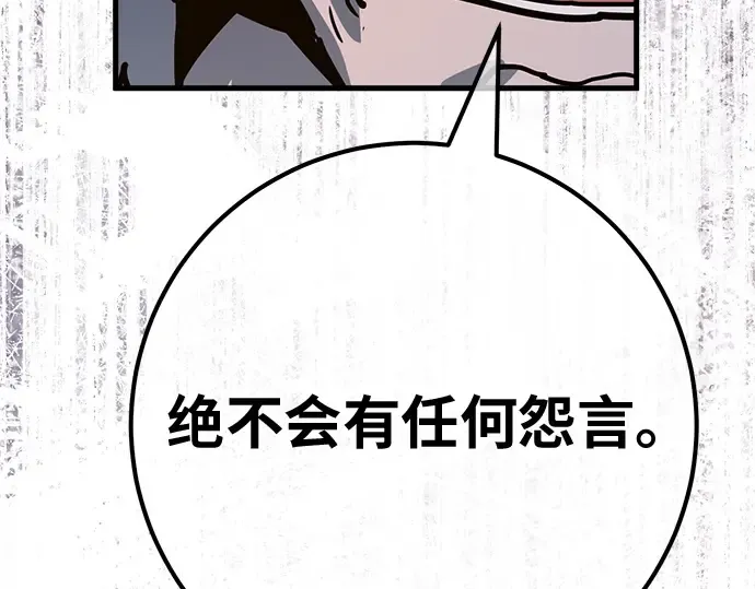 第151话 圣魔大战（2） 第129页
