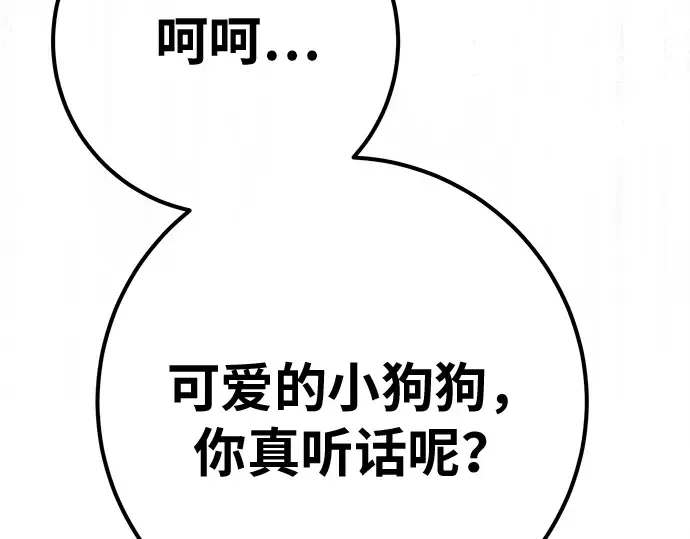 第151话 圣魔大战（2） 第131页