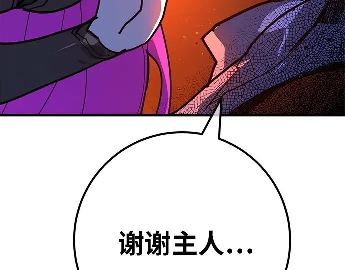 第151话 圣魔大战（2） 第134页