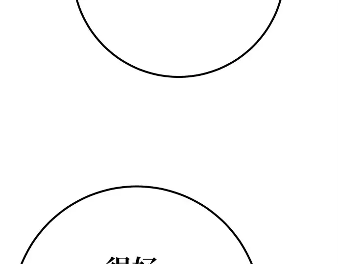 第151话 圣魔大战（2） 第135页