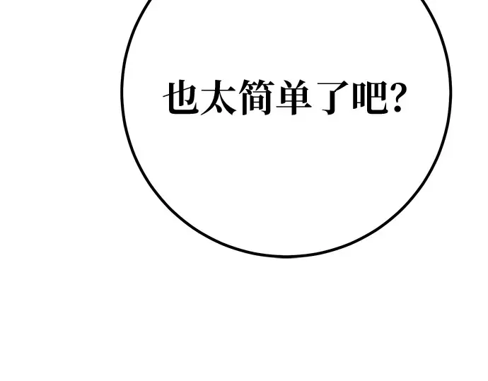 第151话 圣魔大战（2） 第139页